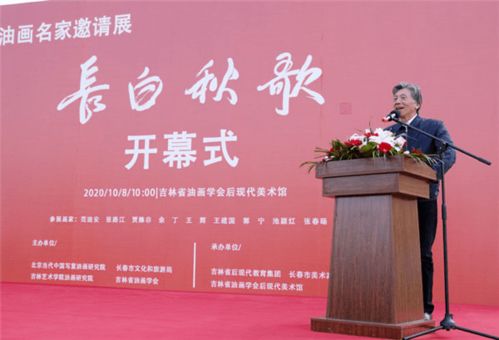 長白秋歌 九位寫意油畫家筆下的長白風情與協(xié)美醫(yī)院的人文關(guān)懷